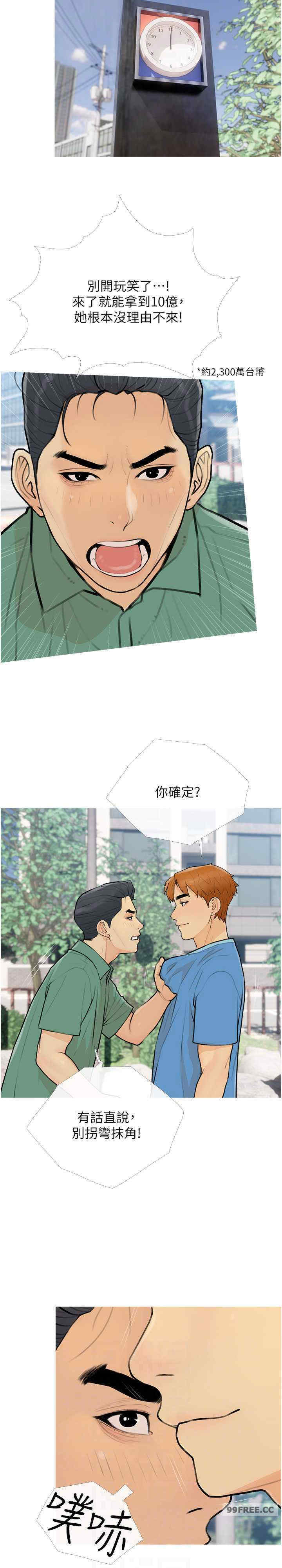 糖果爸爸的抢婚大作战