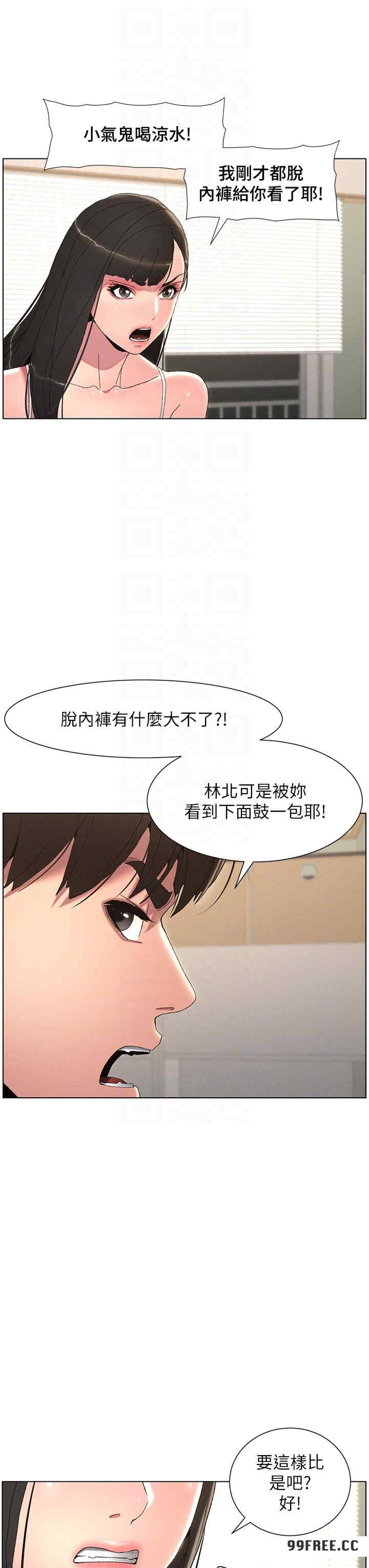 兄妹的秘密授课