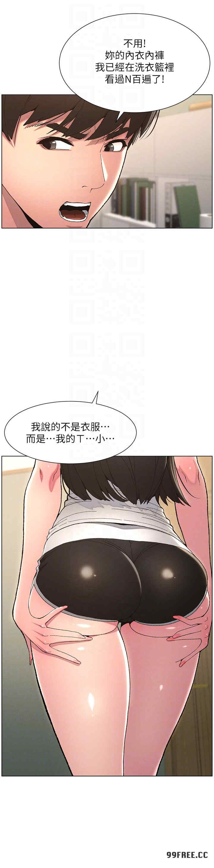 兄妹的秘密授课