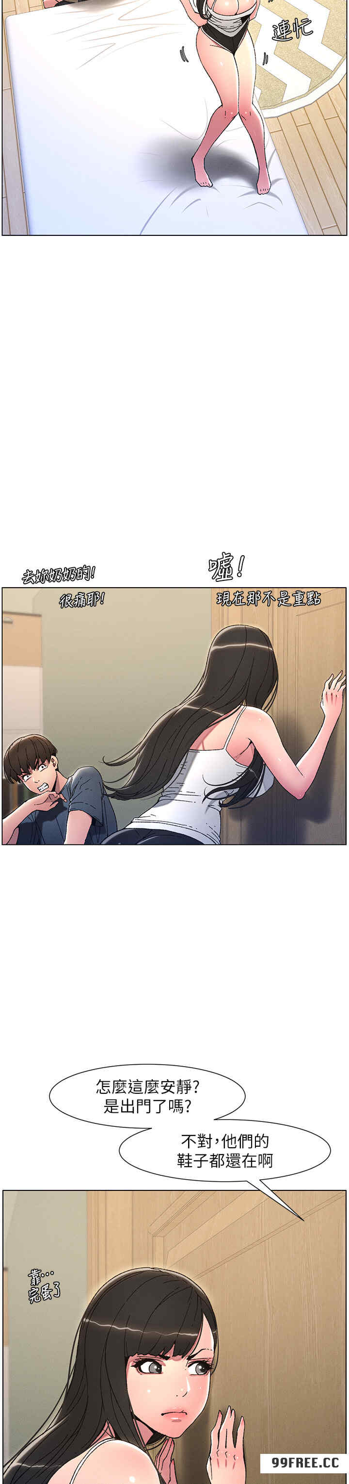 兄妹的秘密授课