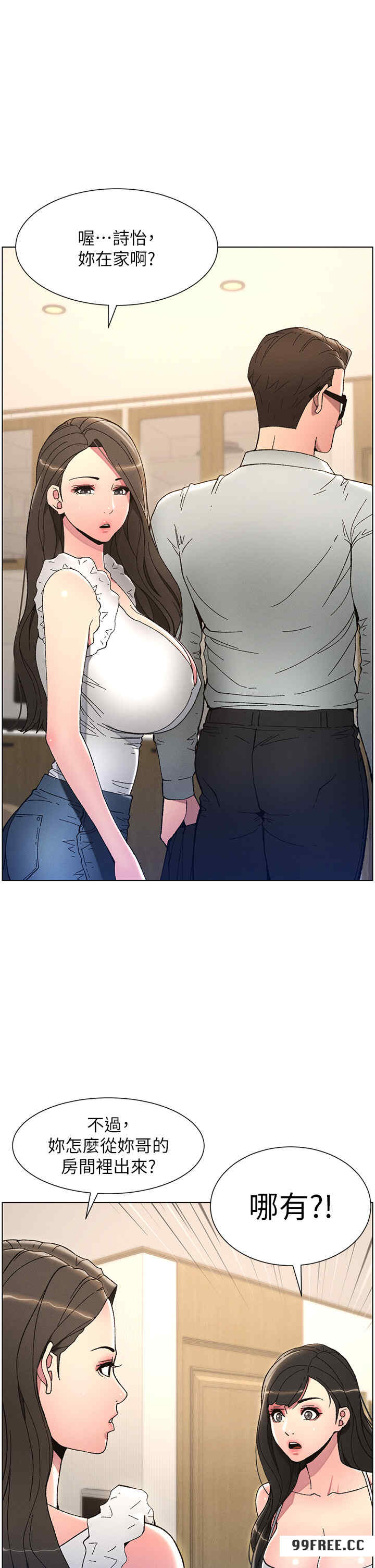 兄妹的秘密授课