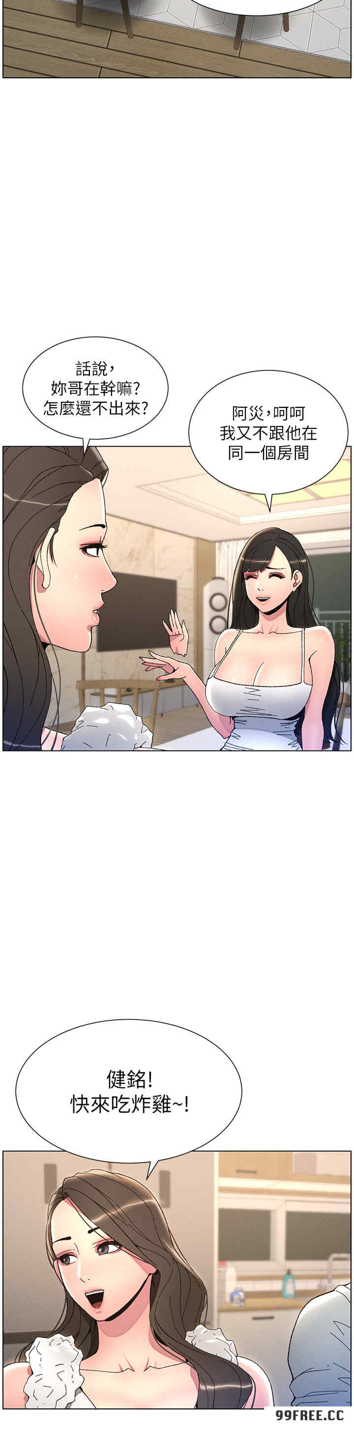 兄妹的秘密授课