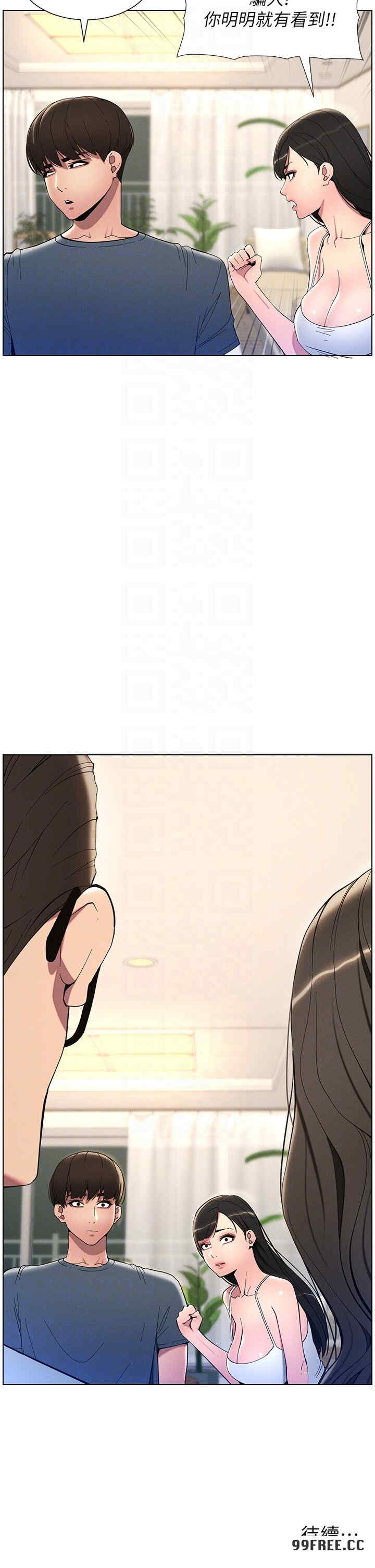 兄妹的秘密授课