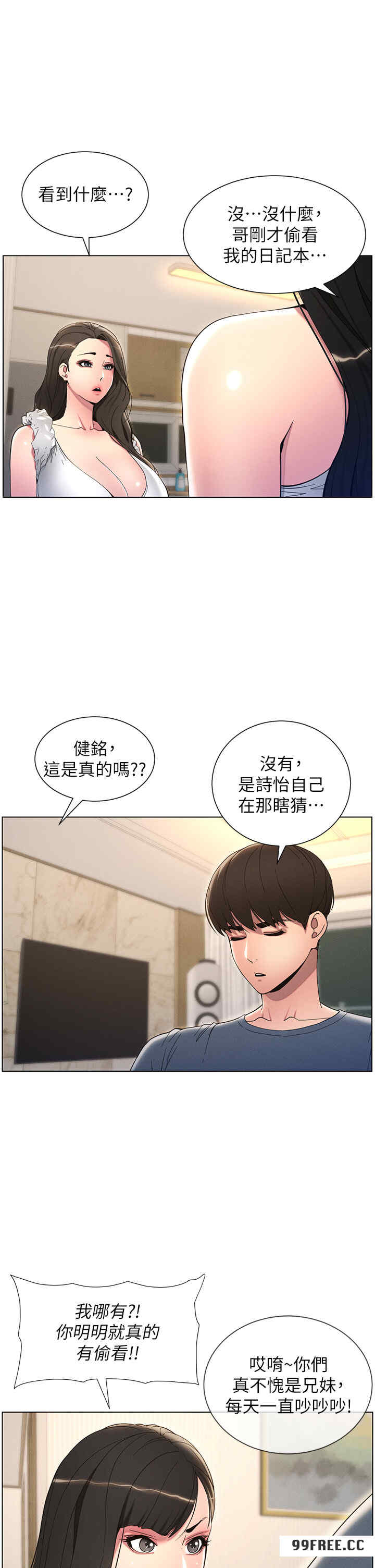 兄妹的秘密授课