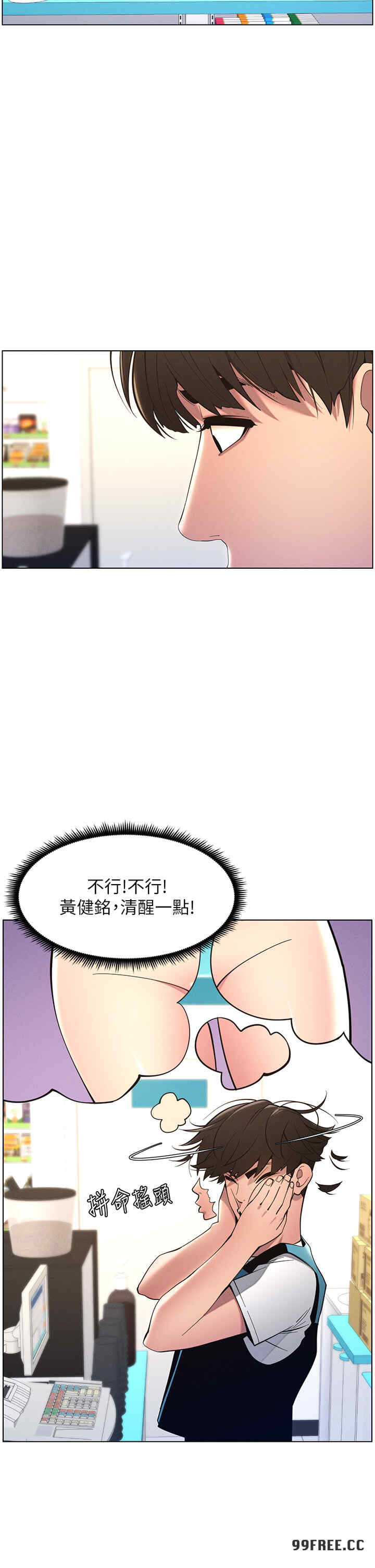 兄妹的秘密授课