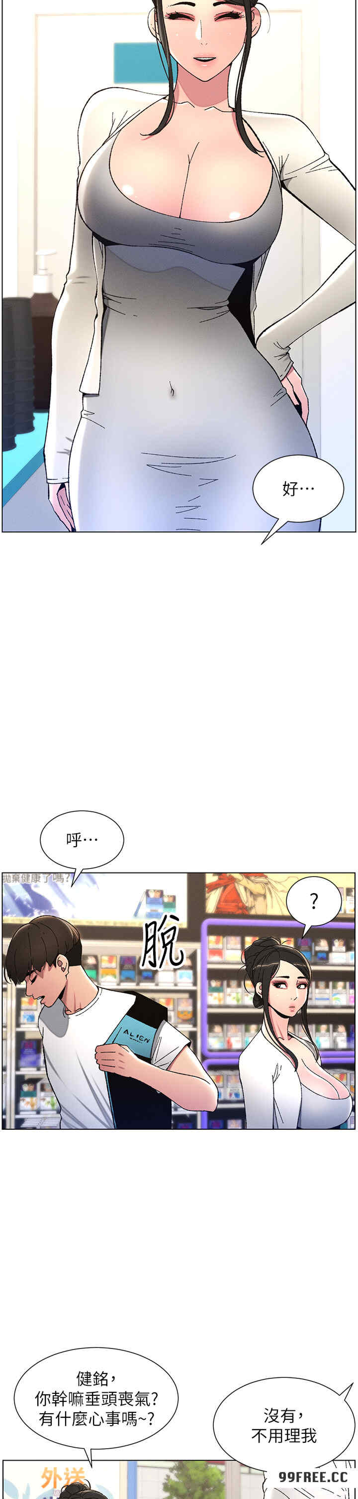 兄妹的秘密授课