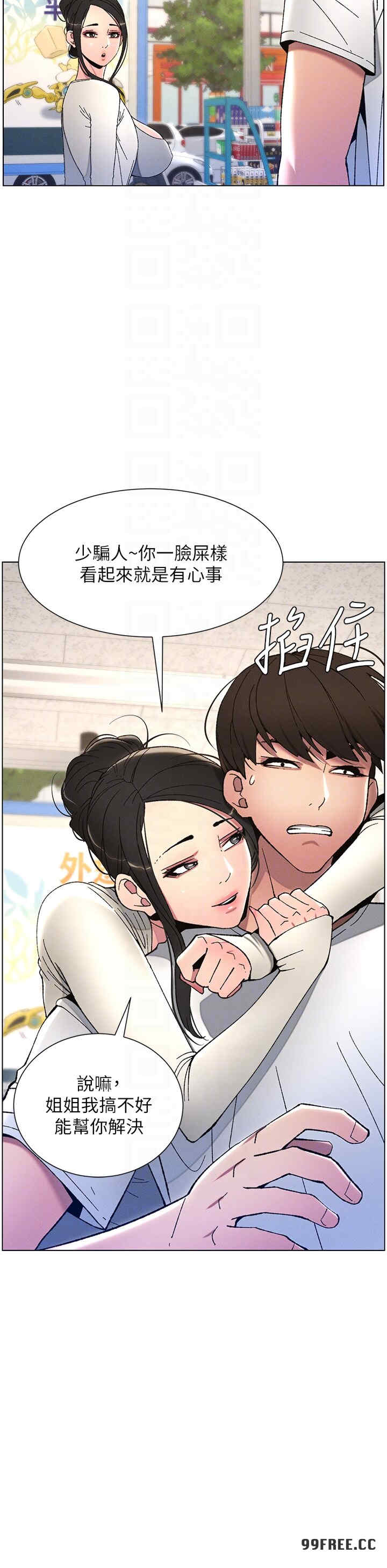 兄妹的秘密授课