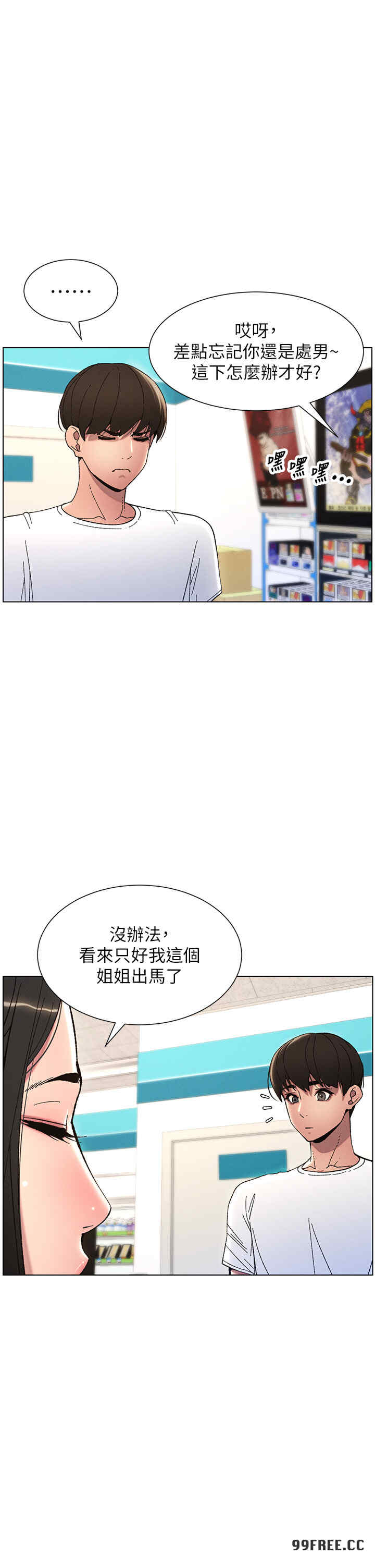 兄妹的秘密授课