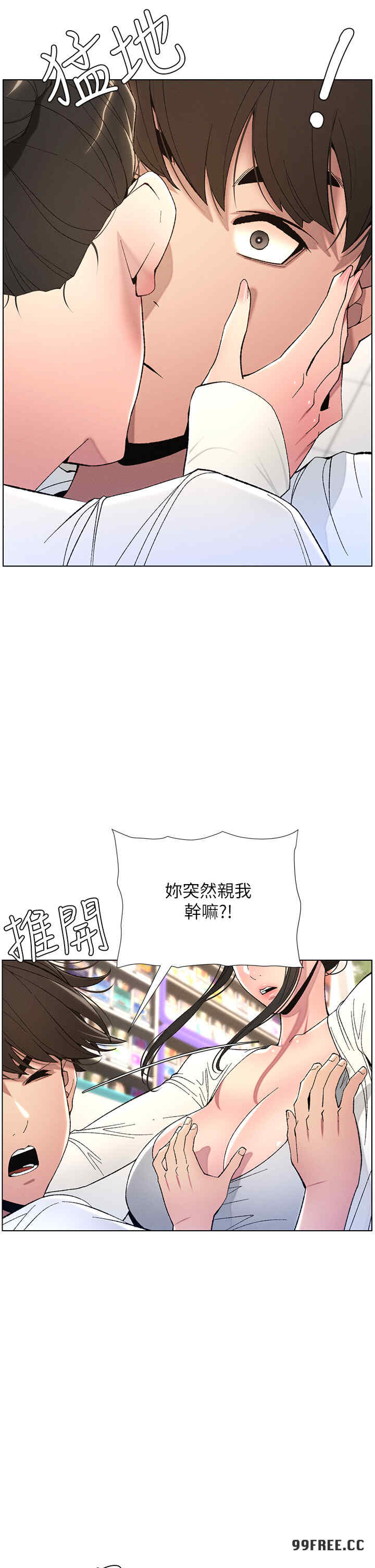 兄妹的秘密授课