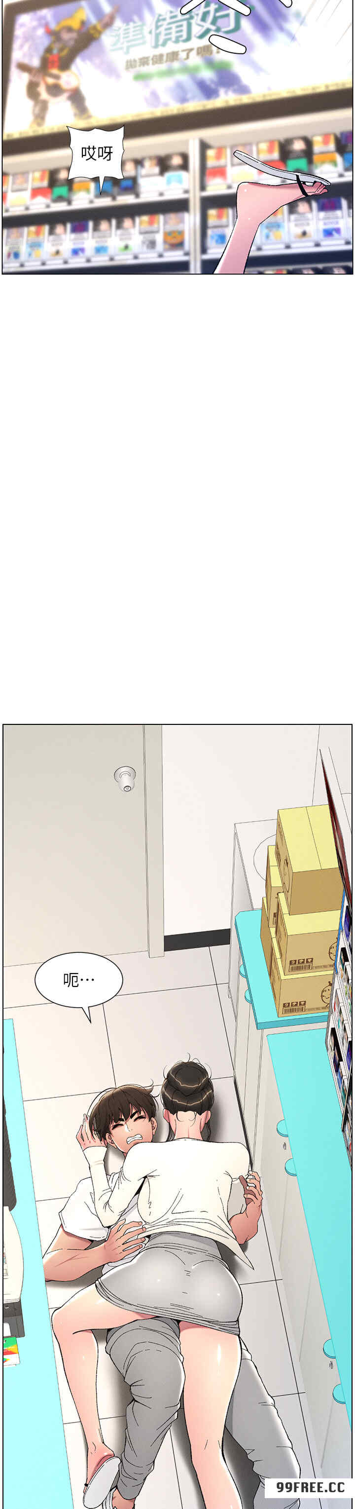 兄妹的秘密授课