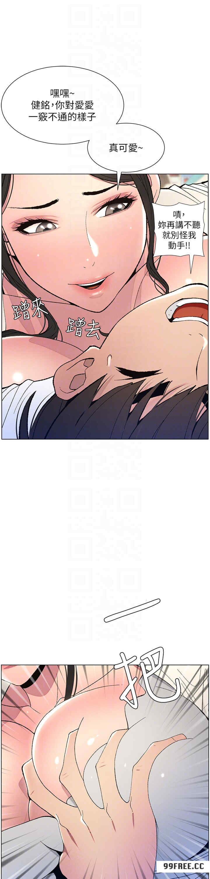 兄妹的秘密授课