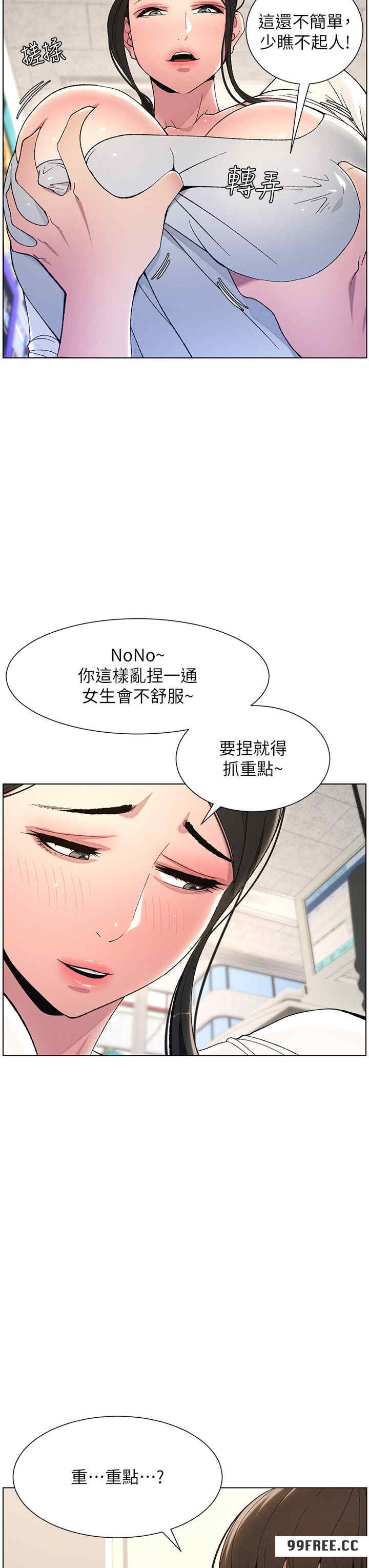 兄妹的秘密授课