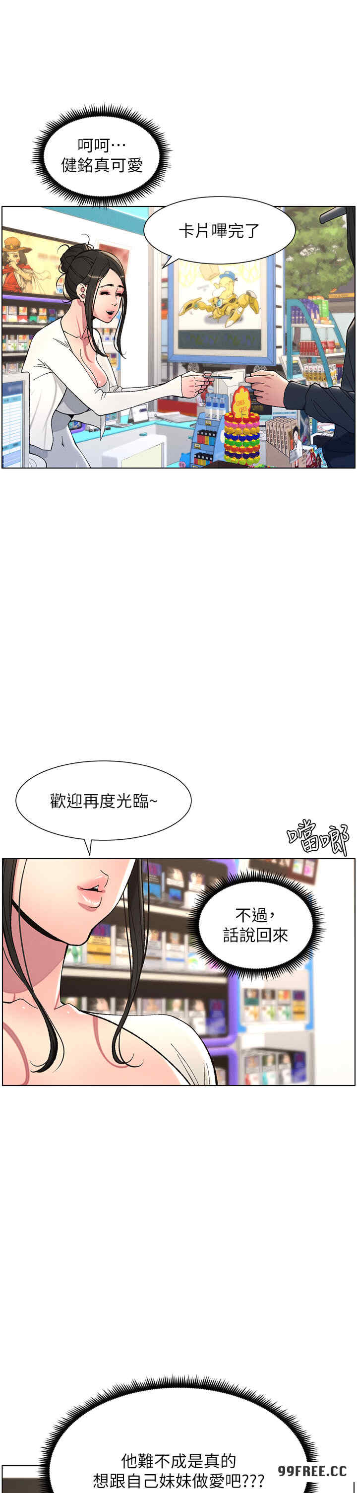 兄妹的秘密授课