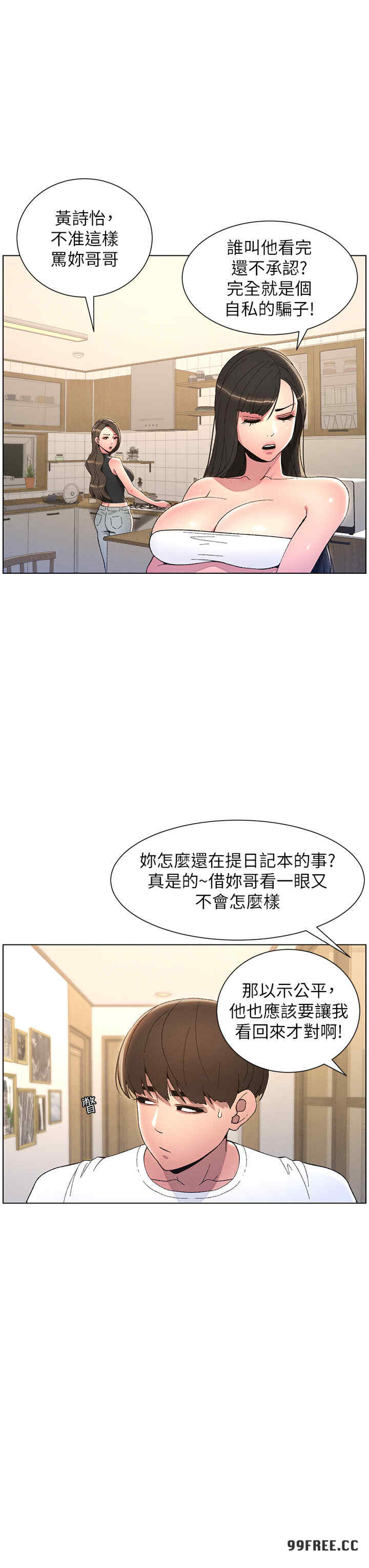 兄妹的秘密授课