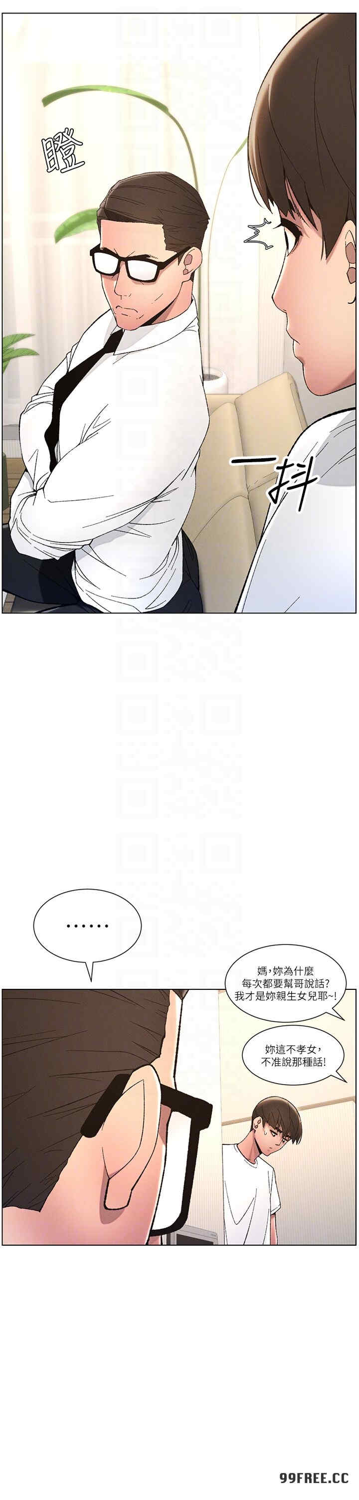 兄妹的秘密授课