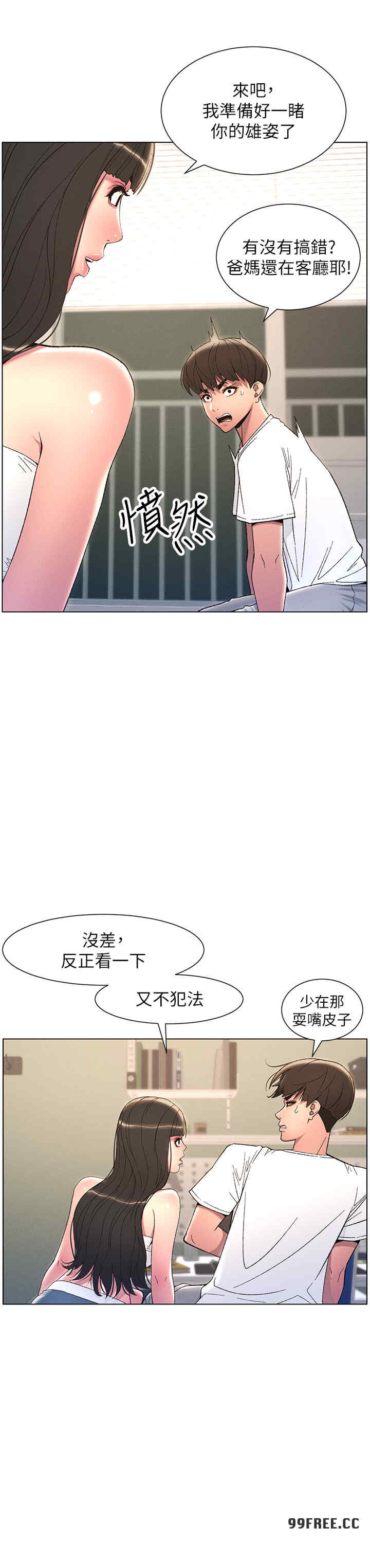 兄妹的秘密授课