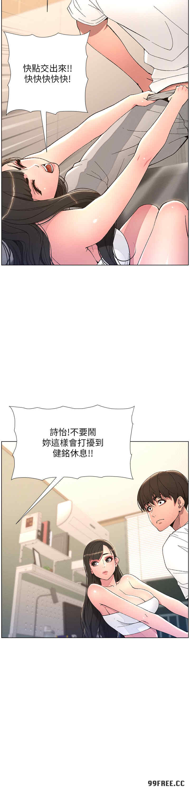 兄妹的秘密授课