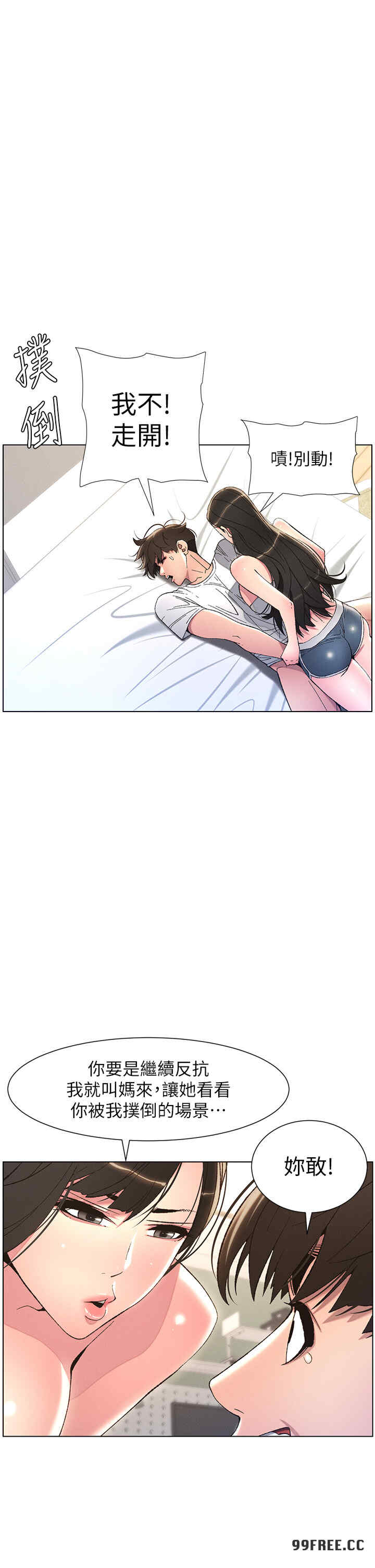 兄妹的秘密授课