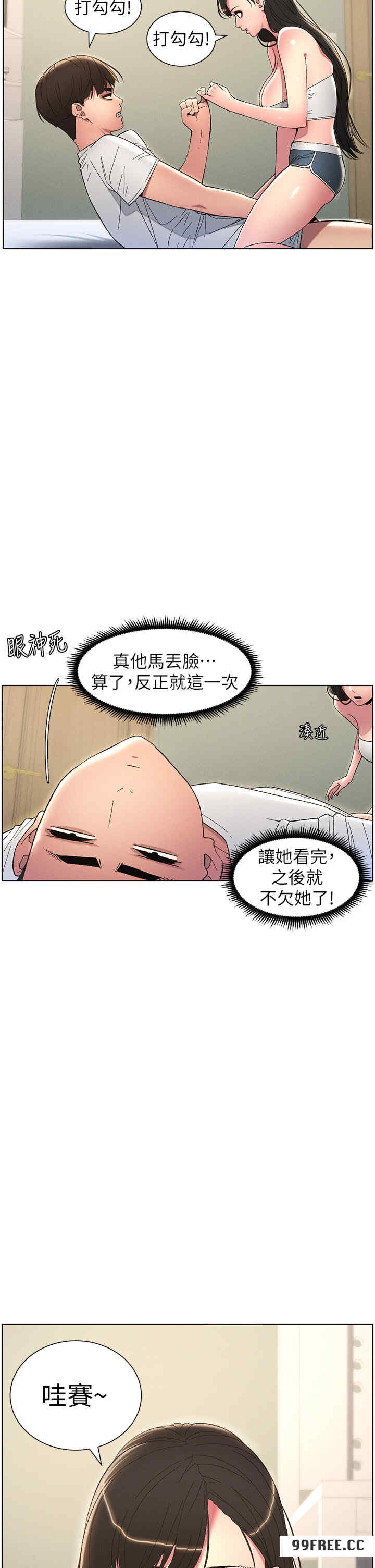 兄妹的秘密授课