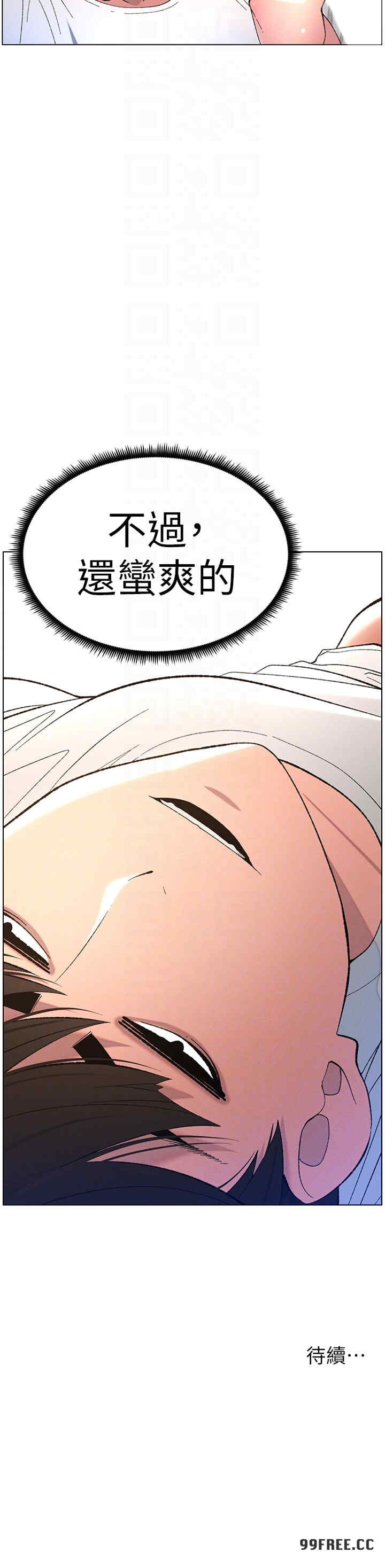 兄妹的秘密授课