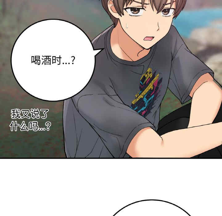 返乡后的春天/要在乡下一起生活吗?