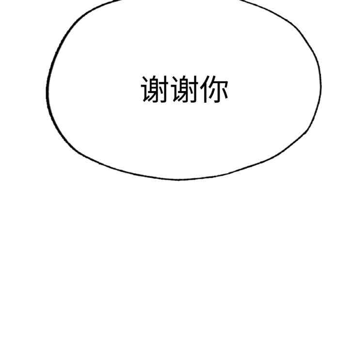 成为人上人/不想再当鲁蛇