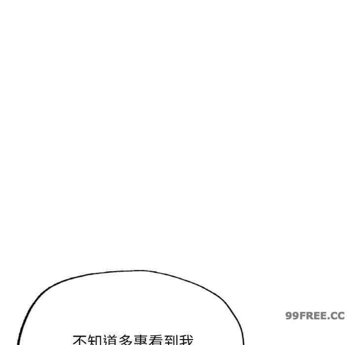 成为人上人/不想再当鲁蛇