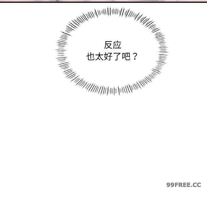 成为人上人/不想再当鲁蛇