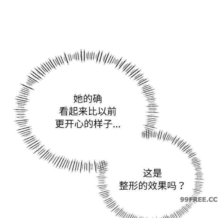 成为人上人/不想再当鲁蛇