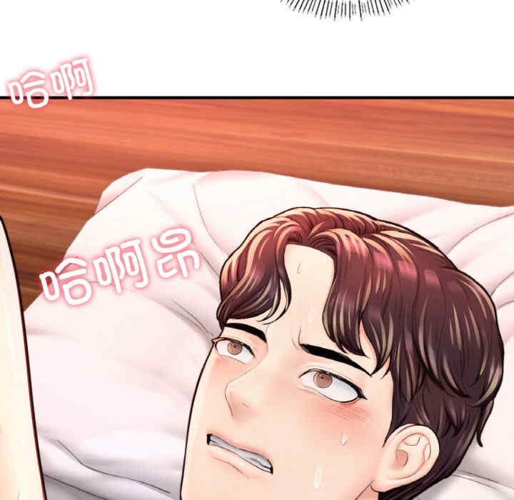 成为人上人/不想再当鲁蛇