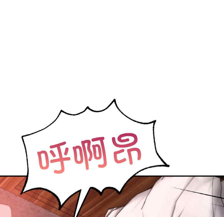 成为人上人/不想再当鲁蛇