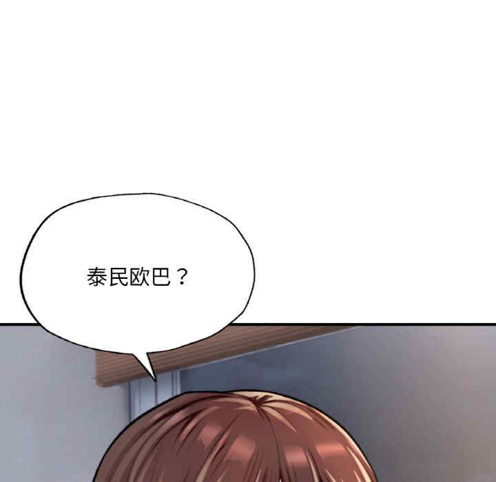 成为人上人/不想再当鲁蛇