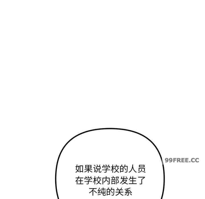 不正常关系/走味的初恋