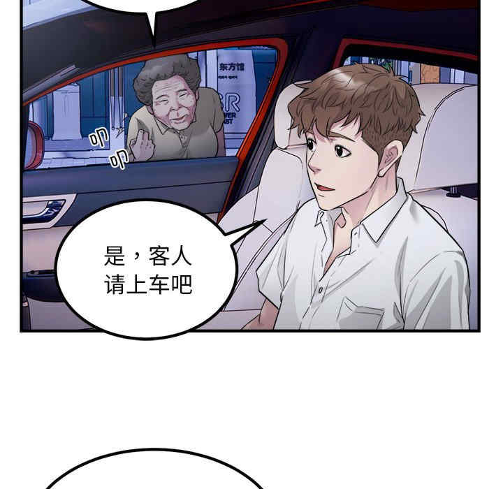 好运出租车