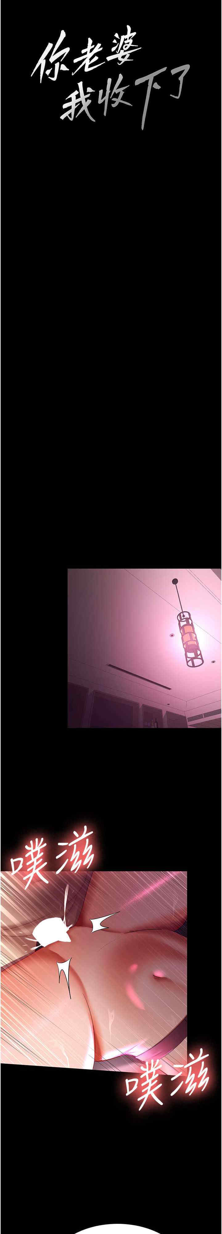 你老婆我收下了