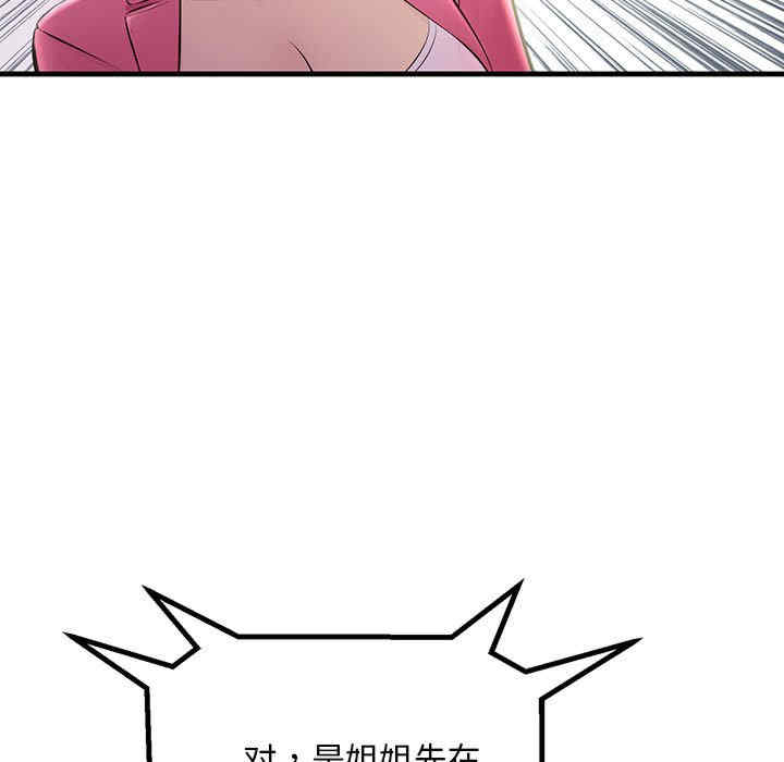 不正常关系/走味的初恋