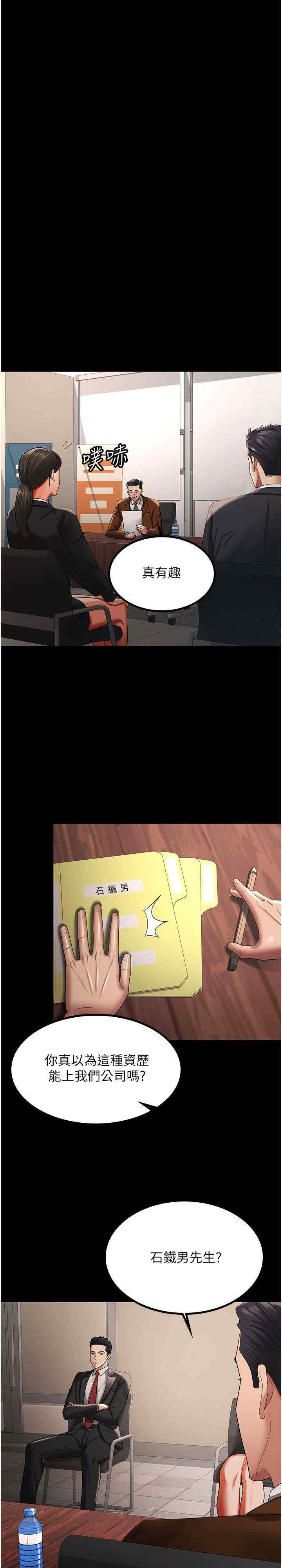 你老婆我收下了