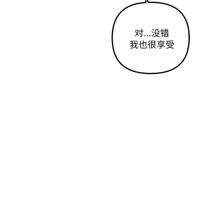 不正常关系/走味的初恋