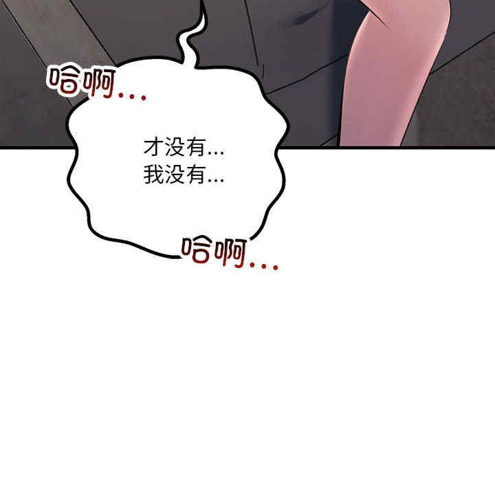 不正常关系/走味的初恋