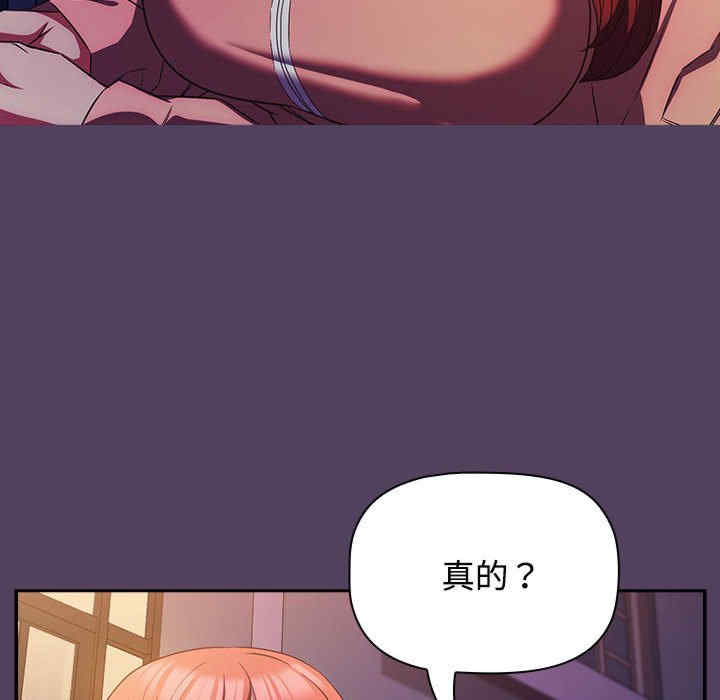 受害者联盟/四人同居太拥挤