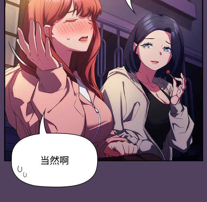 受害者联盟/四人同居太拥挤