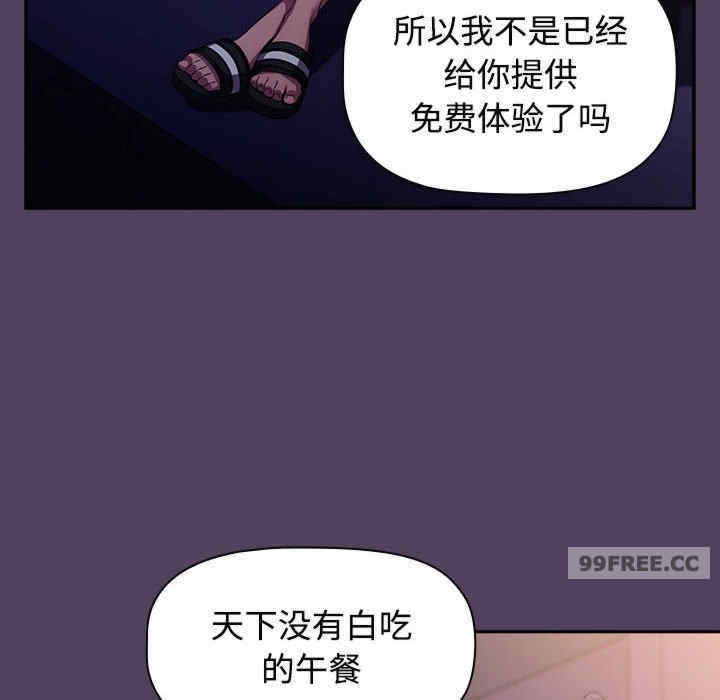 受害者联盟/四人同居太拥挤