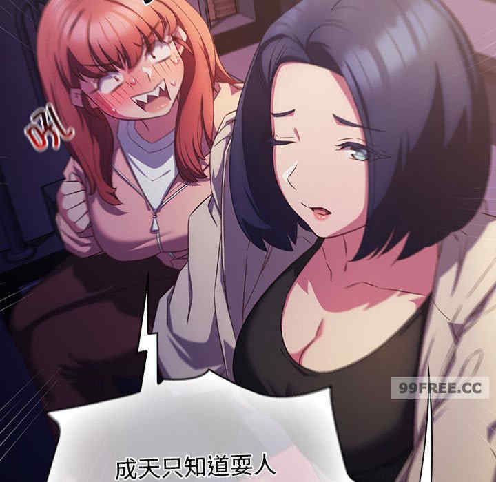 受害者联盟/四人同居太拥挤