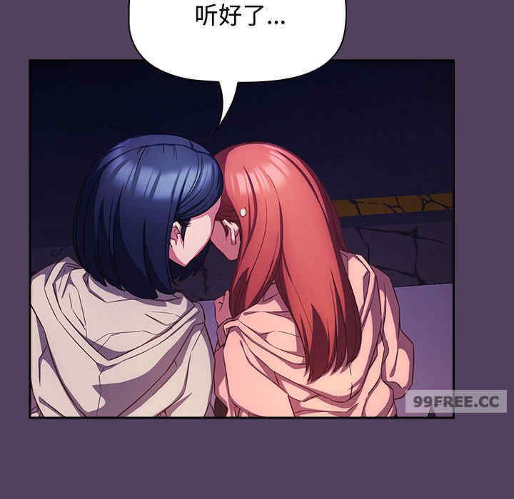 受害者联盟/四人同居太拥挤