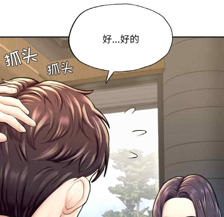 成为人上人/不想再当鲁蛇