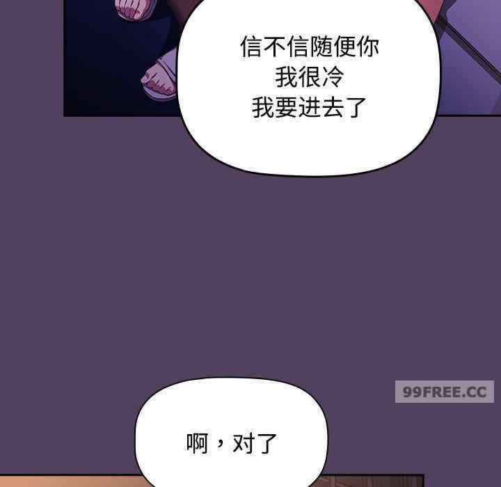 受害者联盟/四人同居太拥挤