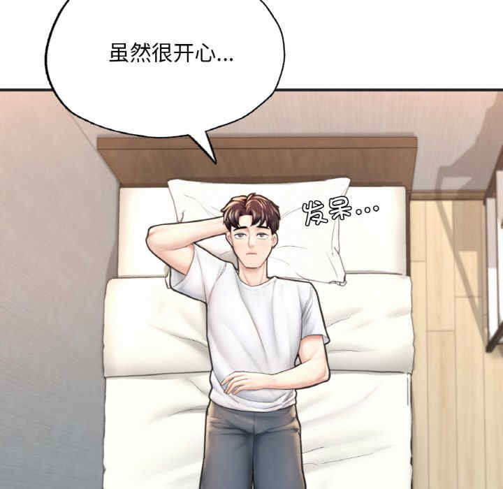 成为人上人/不想再当鲁蛇