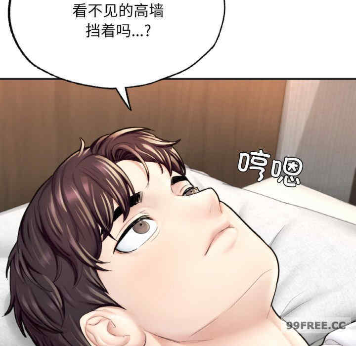 成为人上人/不想再当鲁蛇