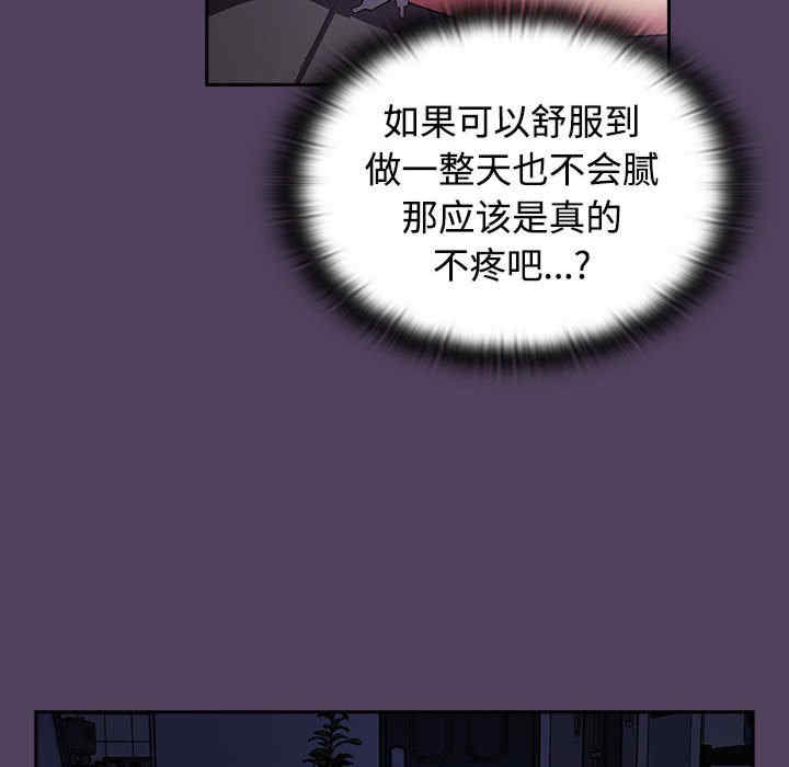 受害者联盟/四人同居太拥挤