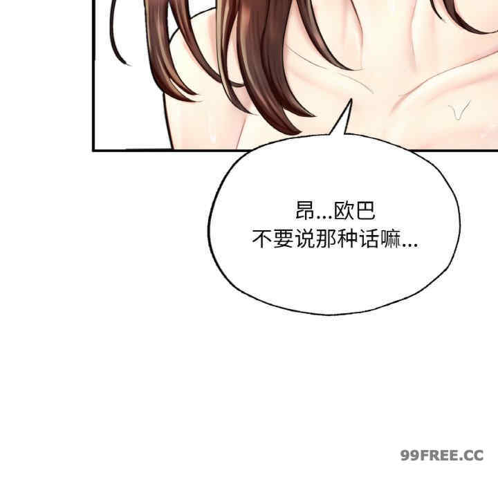 成为人上人/不想再当鲁蛇